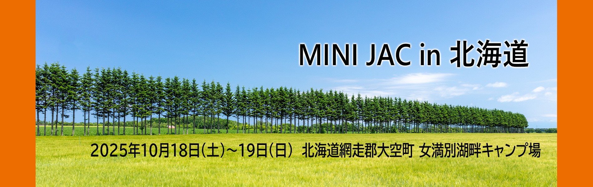 MINI JAC in Hokkaido