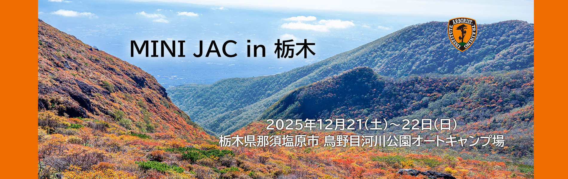 MINIJACTOCHIGI