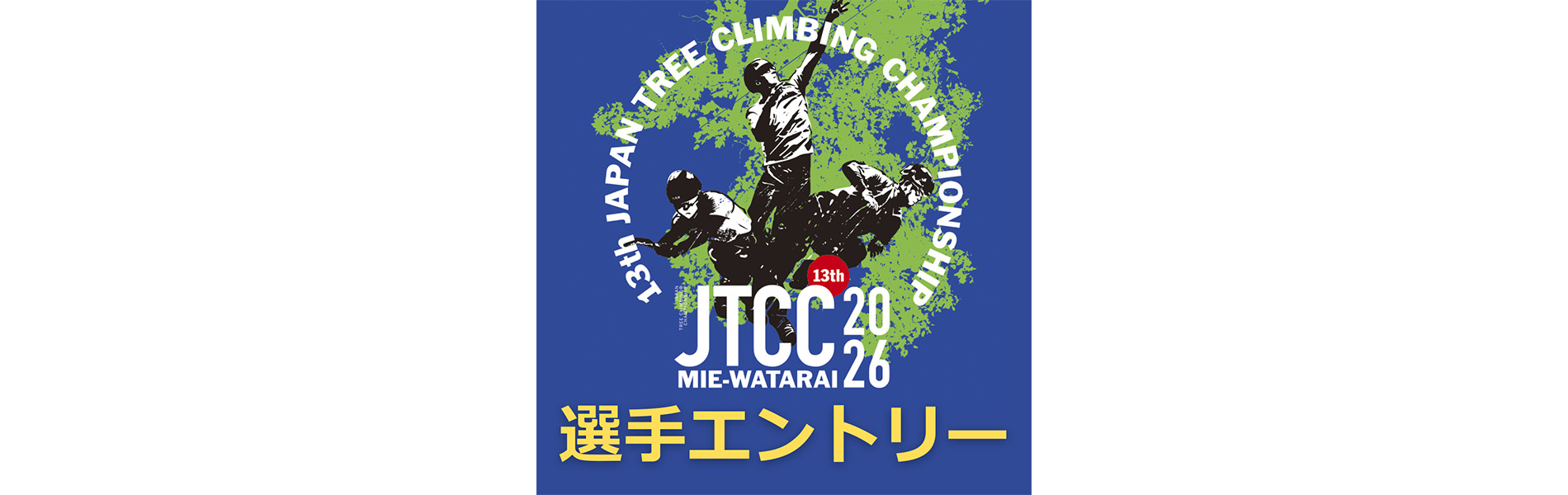 JTCC2026